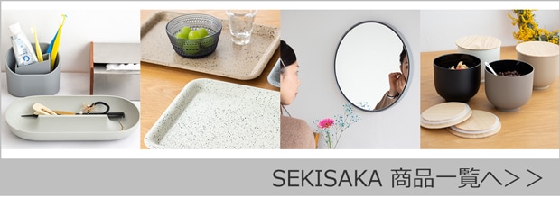 SEKISAKA商品一覧