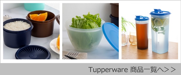 取扱終了］タッパーウェア Tupperware キュービックス スクエア 1L