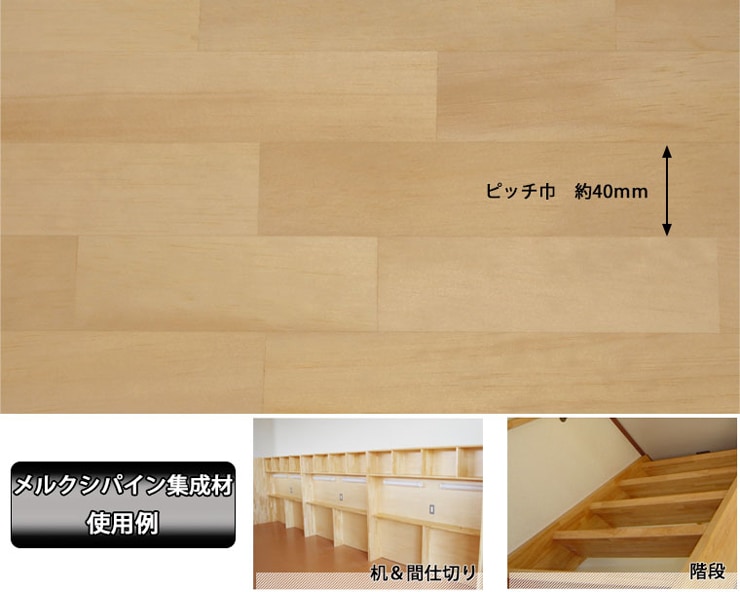 6930円 超人気の メルクシパイン フリー板 集成材 DIY木材 90 x 60cm 5枚セット