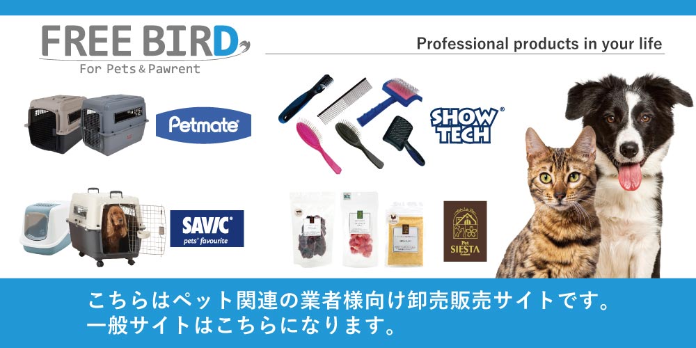 FREE BIRD 自社サイト案内