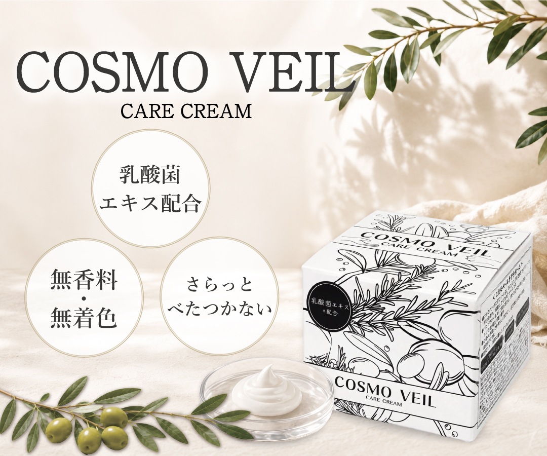 コスモベール