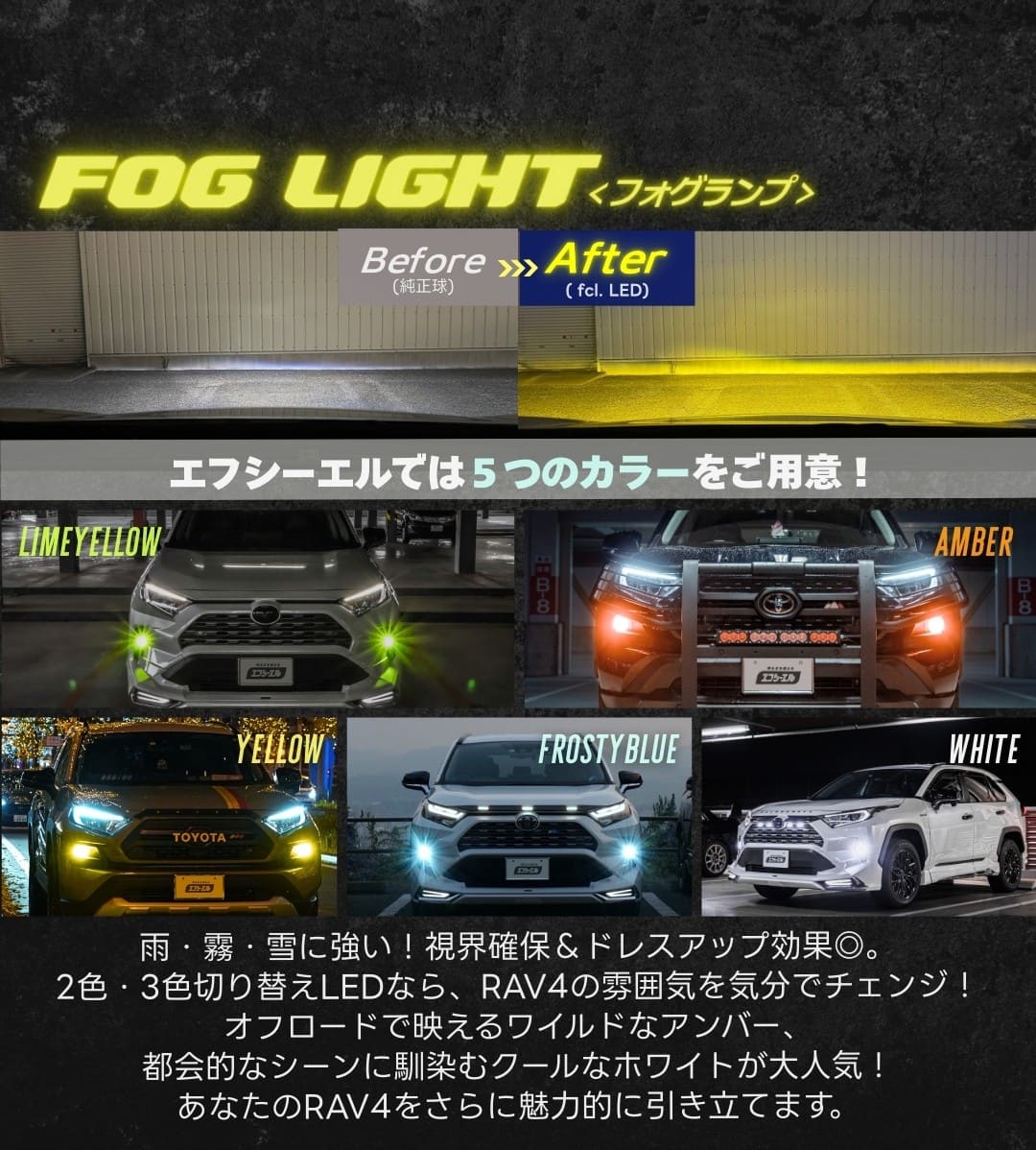 エフシーエル　フォグランプ　レンズユニット　タイプB 2 色切り替え　RAV4 Amazon | fcl.(エフシーエル) フォグランプ ユニット タイプB トヨタ