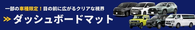 外装パーツ