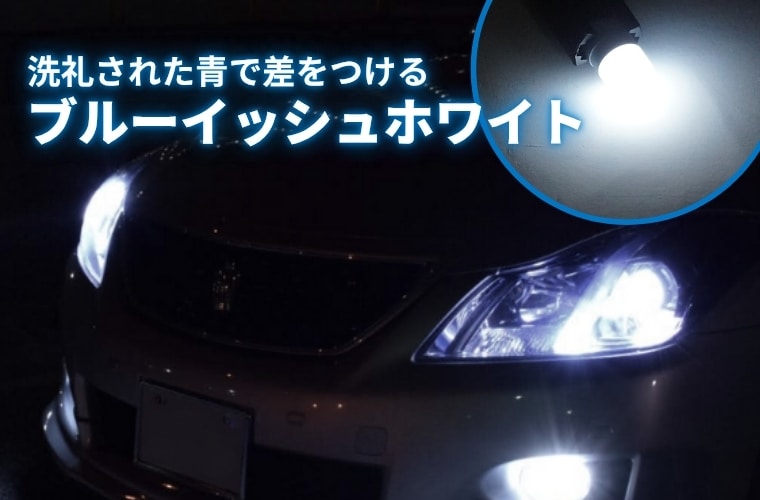 青みを帯びたホワイトで周りと差がつく ブルーイッシュホワイト