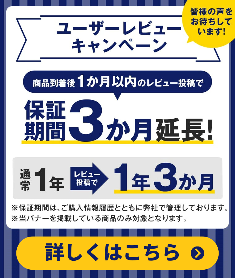 一部アイテム限定！レビュー投稿で選べるプレゼント 対象商品はこちら