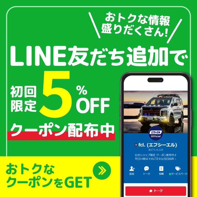 LINE公式アカウントご登録はこちら