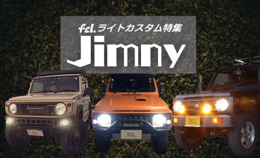 ジムニー JB64/74