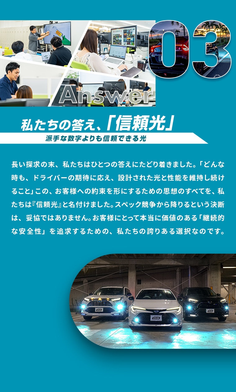 継続的な安全性