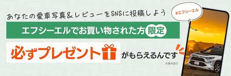 Instagramにレビュー投稿でプレゼントゲット 詳しくはこちら