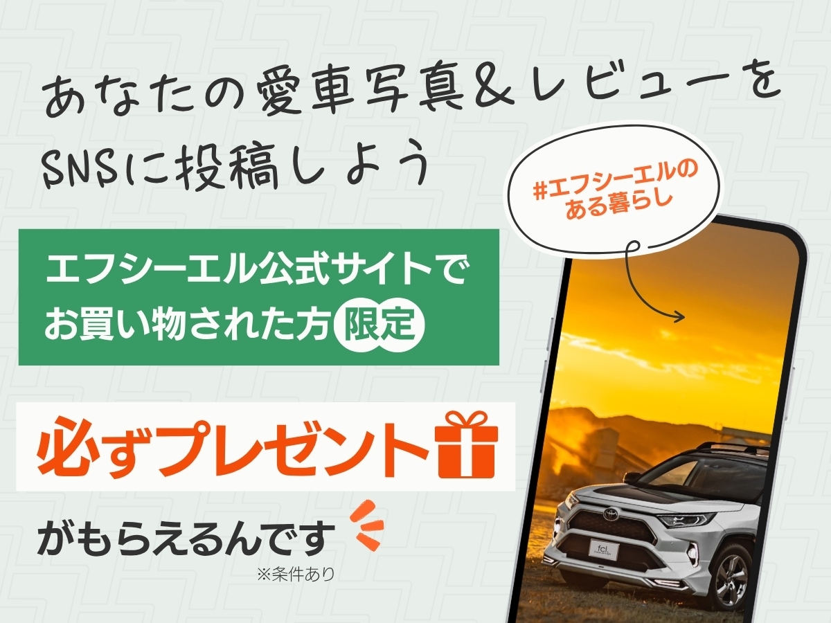 Instagramにレビュー投稿でプレゼントゲット 詳しくはこちら