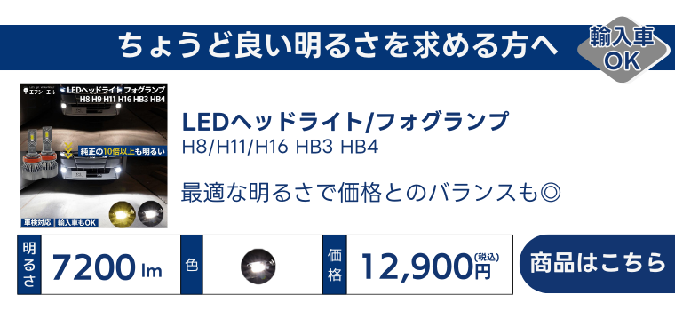 LED HID ヘッドライト