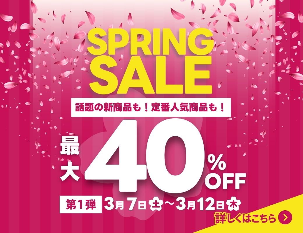 エフシーエル スプリングセール