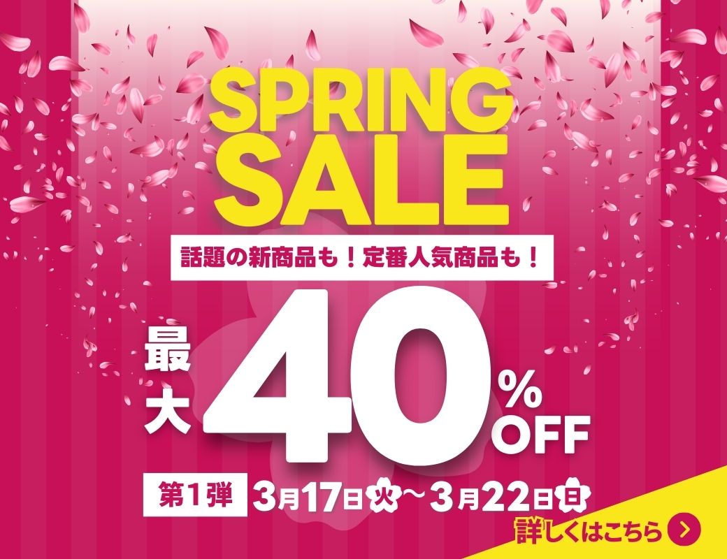 エフシーエル スプリングセール