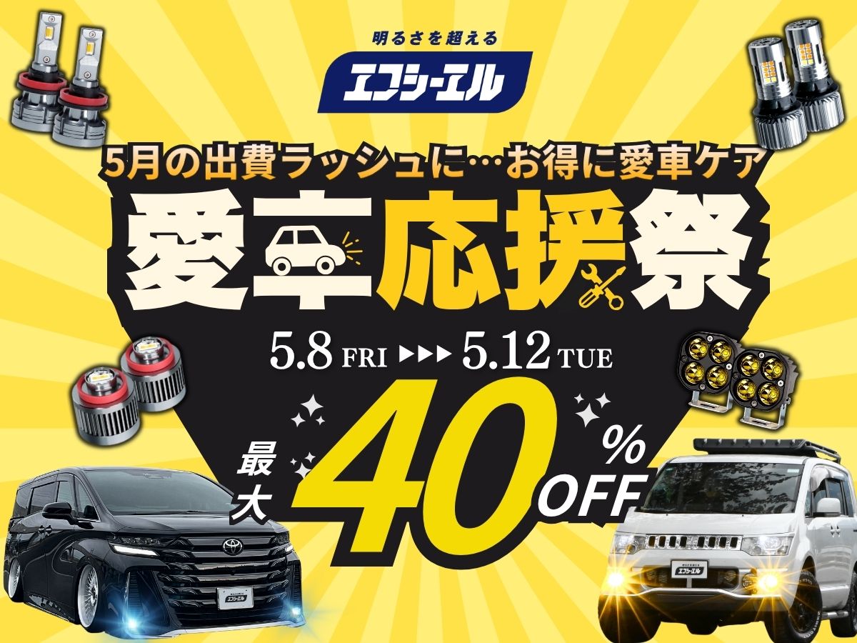 fcl エフシーエルHB3 ホワイト 2個　新品未着用 Amazon | fcl.(エフシーエル) HB3 LEDヘッドライト フォグランプ