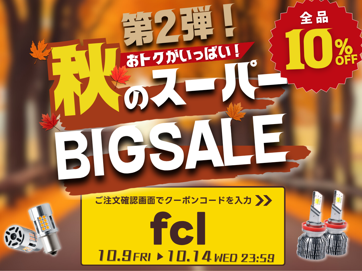 LEDフォグランプ H8/H11/H16 HB4 PSX26W 3色切り替え ホワイト ライム