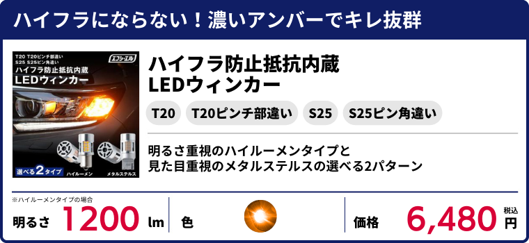 ステルス ledバルブ