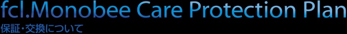 fcl.Monobee Care Protection Plan ݾڡ򴹤ˤĤ