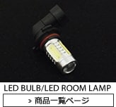 LED BULB/LED ROOM LAMP
