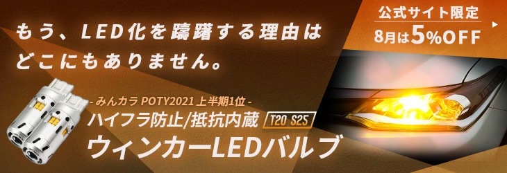 どっちが良いの Ledヘッドライト Hid ハロゲンを徹底比較 公式 Fcl エフシーエル Led Hid専門店