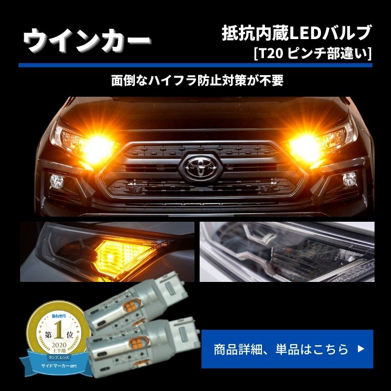 トヨタ RAV4 LED化 5点セット【公式通販】fcl. 車のLED専門店