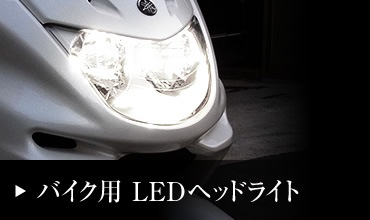 最大化する ライド ラフ睡眠 バイク 用 Led ヘッド ライト H4 F Bird Jp