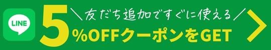 LINEはじめました