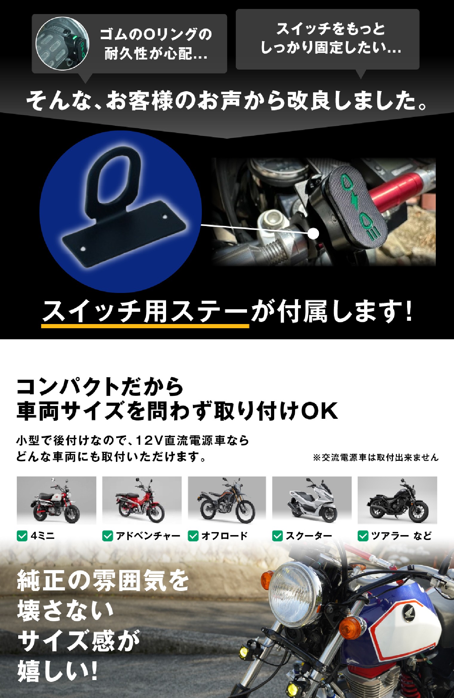 スイッチ用ステー スクーターから大型まで取付可能