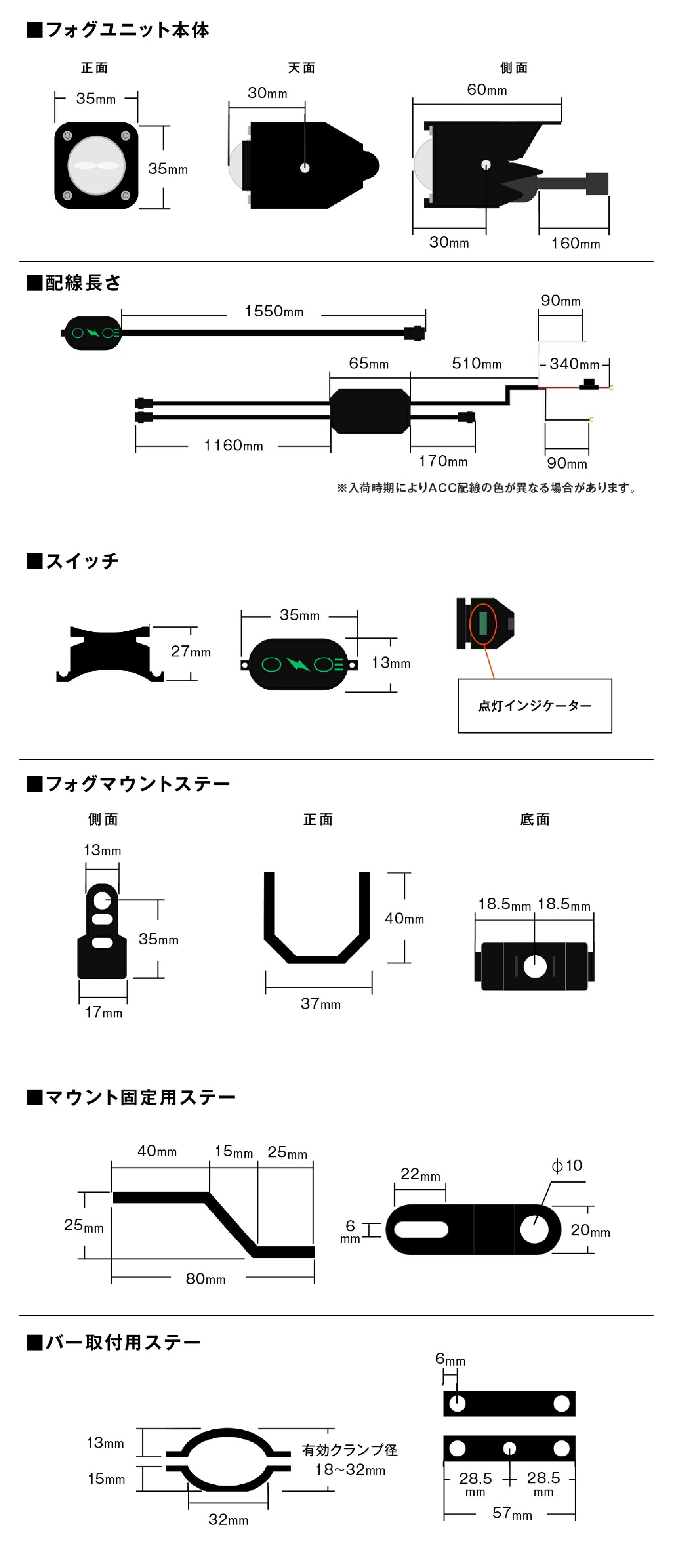バルブ ステー サイズ詳細