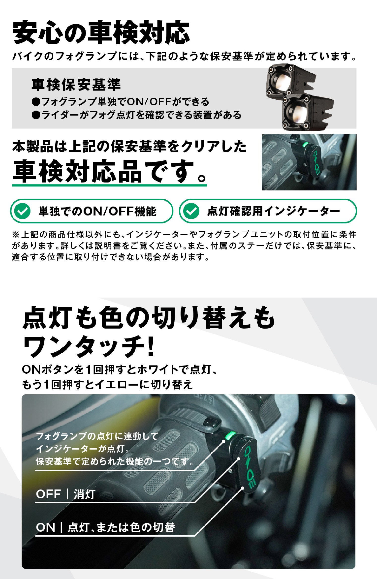 車検対応 汎用設計