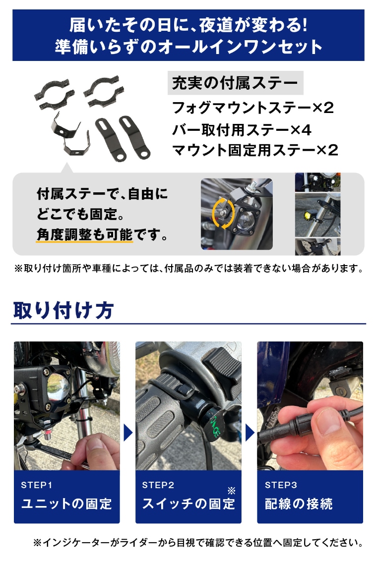 バイク フォグ 交換