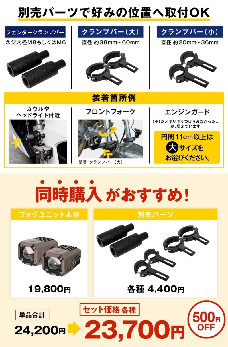 別売パーツ クランプバー マウントバー
