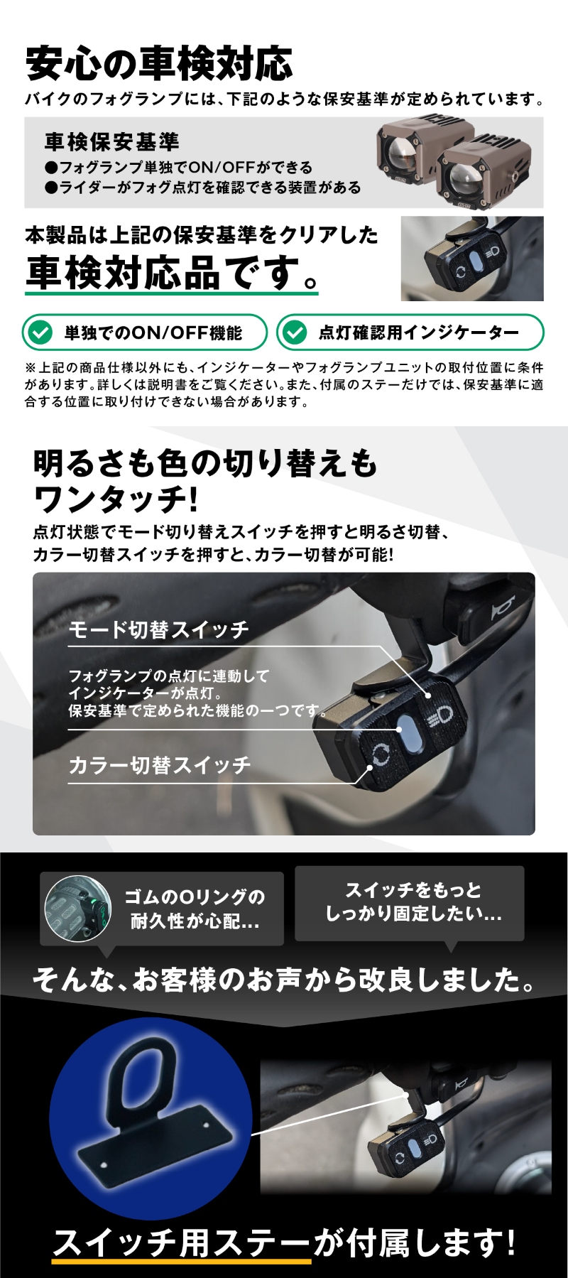 車検対応 バイク フォグランプ スイッチ