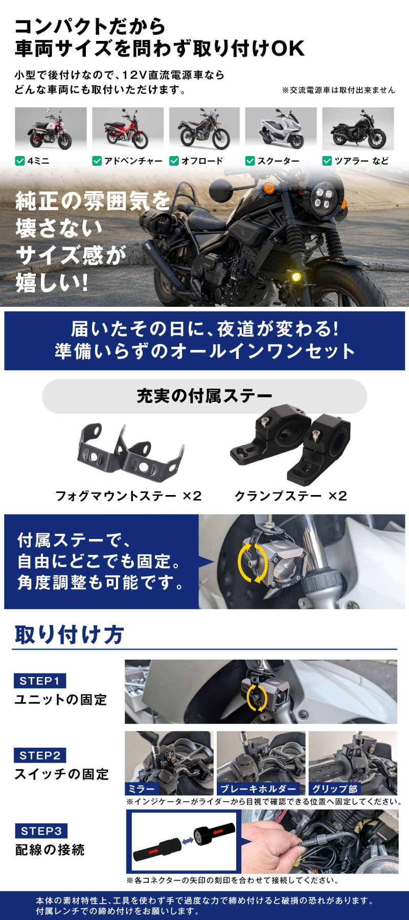 小型で後付けOK レブル PCX 対応