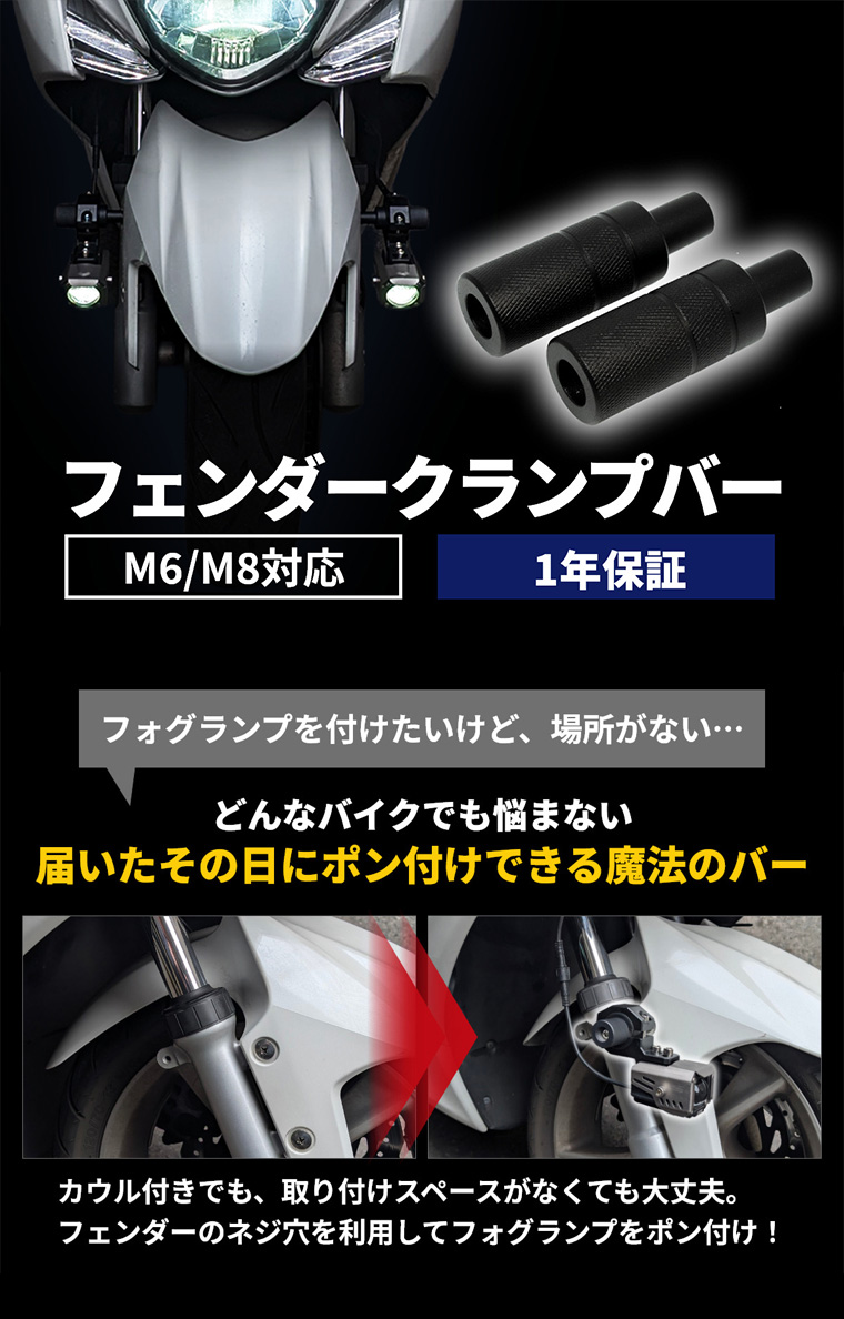 バイク フォグ クランプバー ステー フロントフォーク マウント