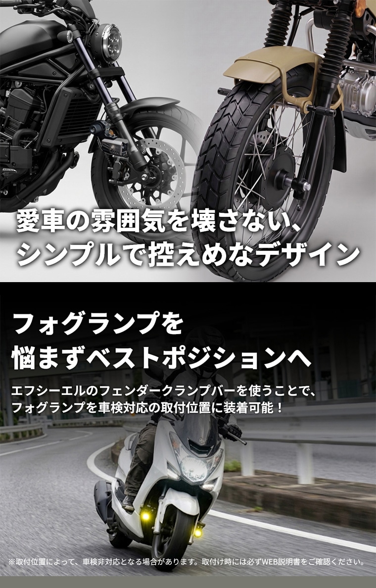 車検対応ポジションへフォグ増設