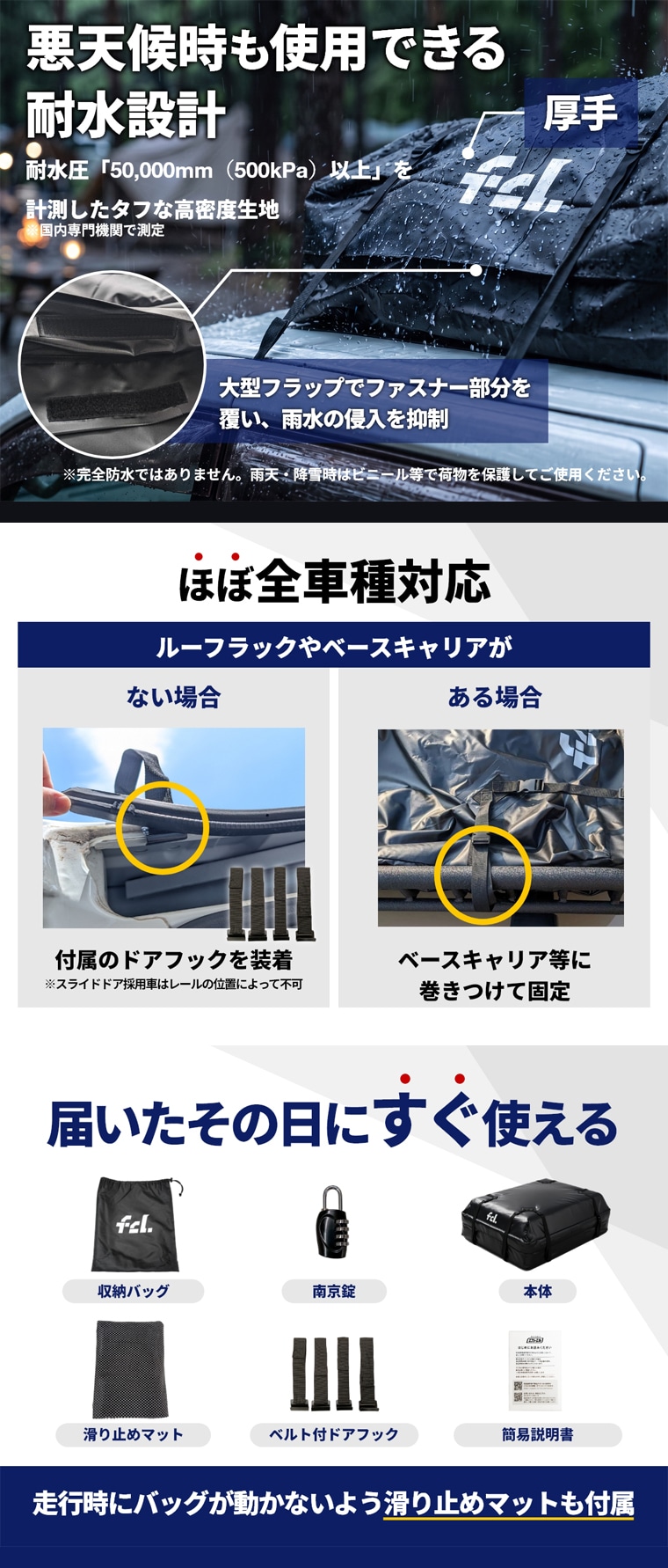レール不要で防水仕様のアウトドア用