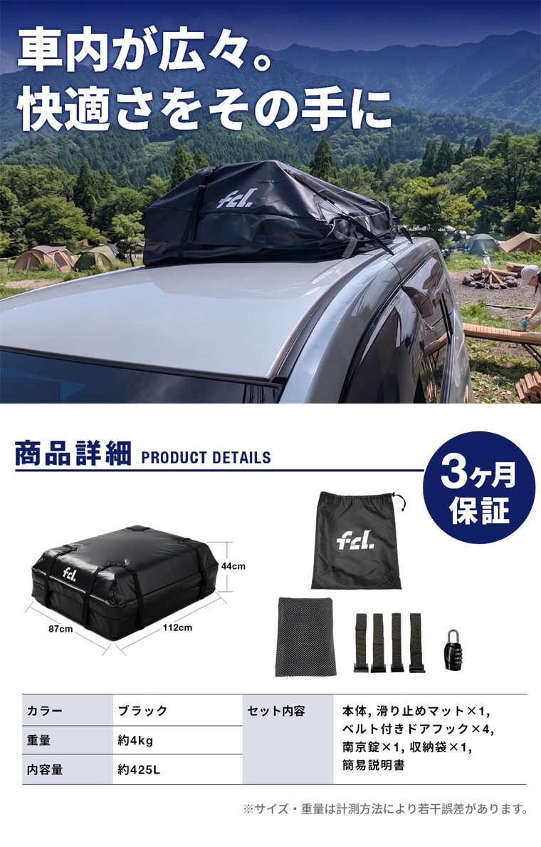 キャンプの荷物を載せるルーフキャリア