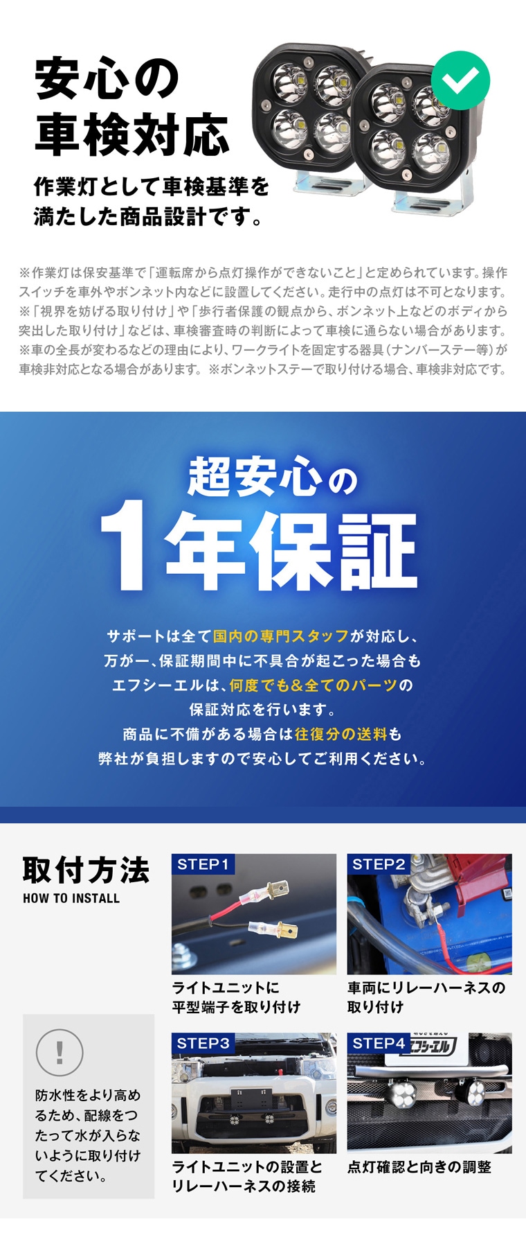 車検対応で安心の1年保証