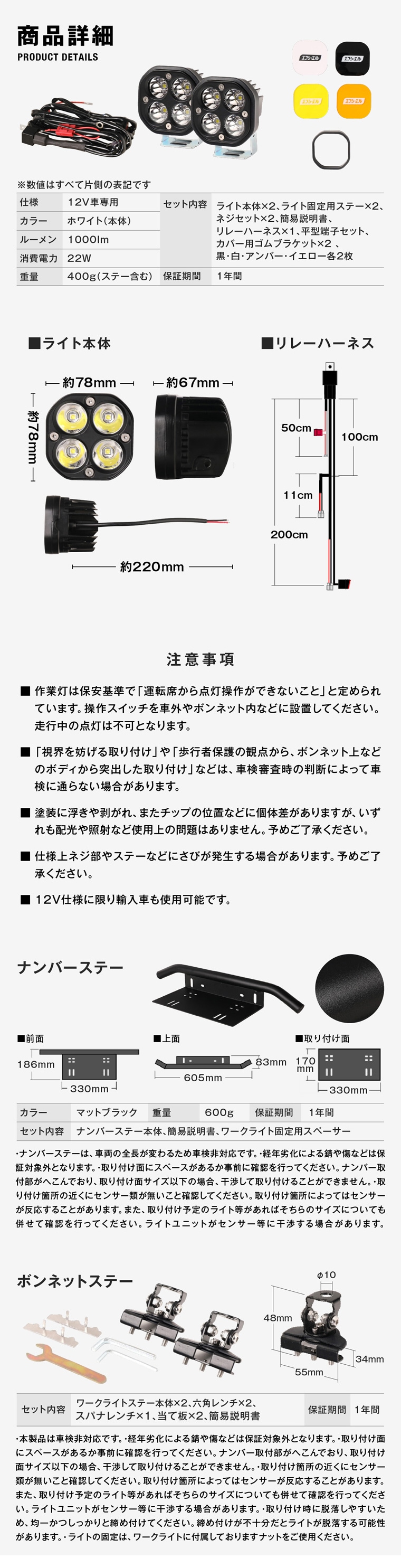 ワークライト商品詳細