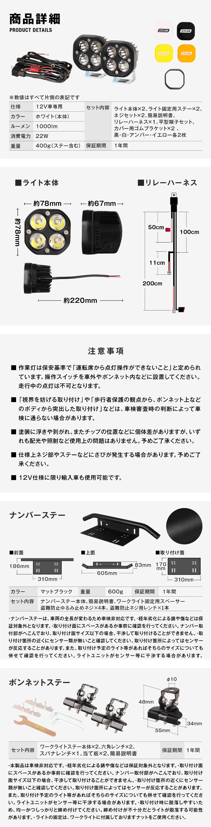 ワークライト商品詳細