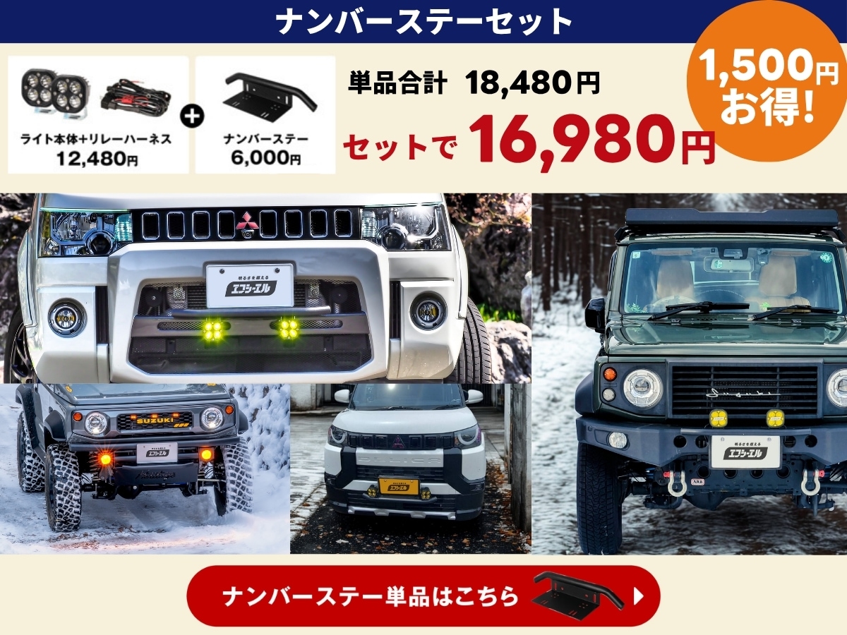 ナンバーステー単品へ