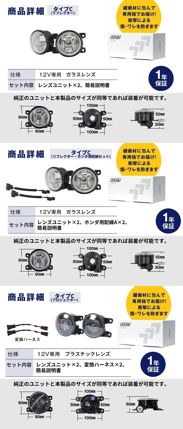 商品詳細 タイプC ホンダ 配線付き リフレクター　プロジェクター