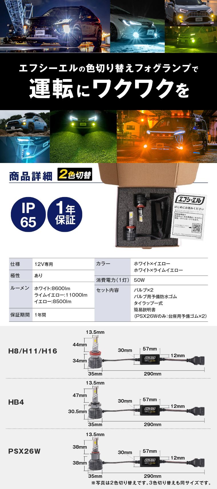 ハイエースLEDフォグランプ商品仕様