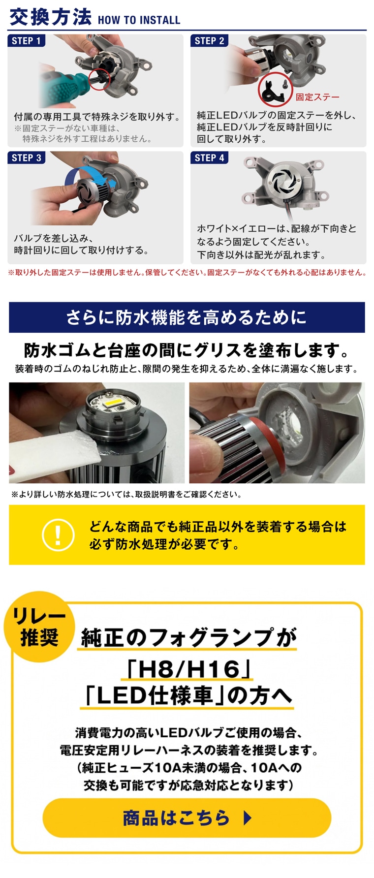 専用工具を使った簡単な取付手順