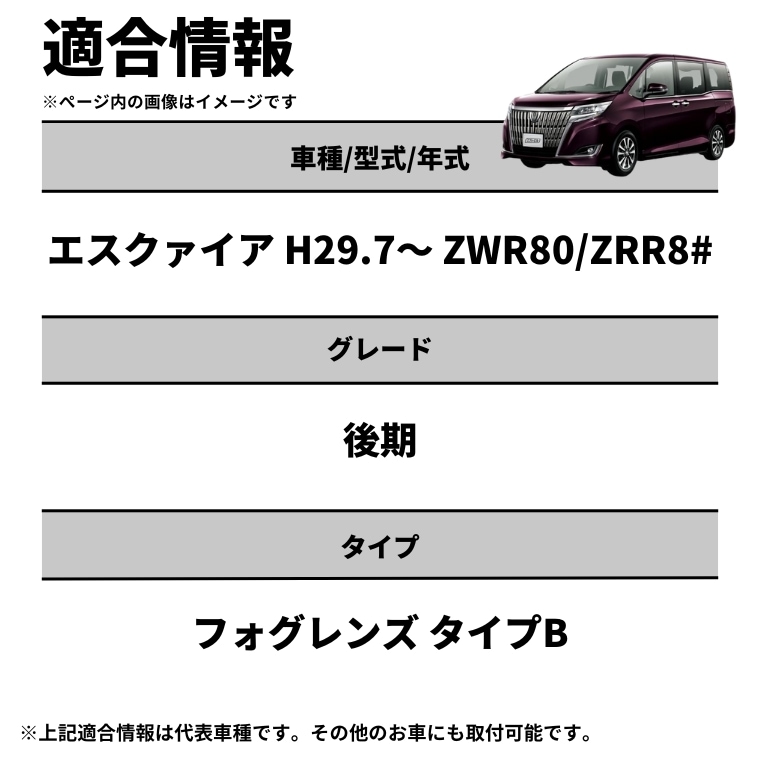 エスクァイア 2色切替LED レンズユニット タイプB カラーチェンジLED