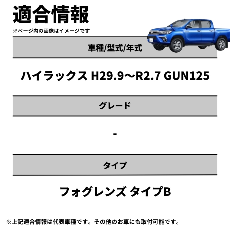 ハイラックス 2色切替LED レンズユニット タイプB カラーチェンジLED