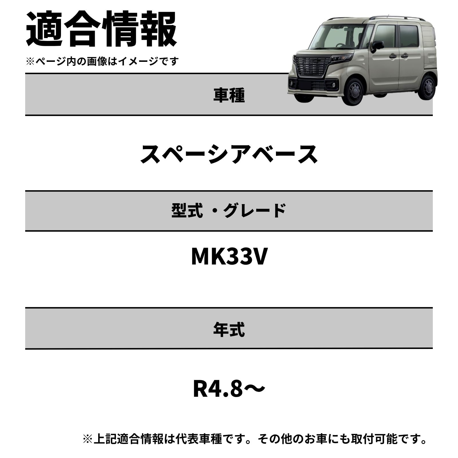 スペーシアベース MK33V LEDフォグカバー 新品純正加工 HV　希少　激光 スペーシアベース R4.8～ MK33V 2色切替LED レンズユニット カラー