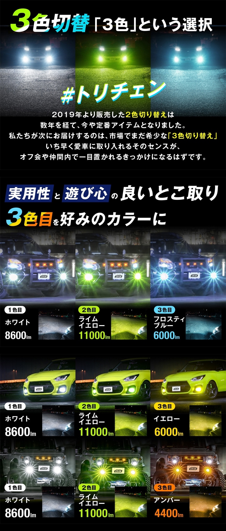 好みのカラーを選べる3色切替機能
