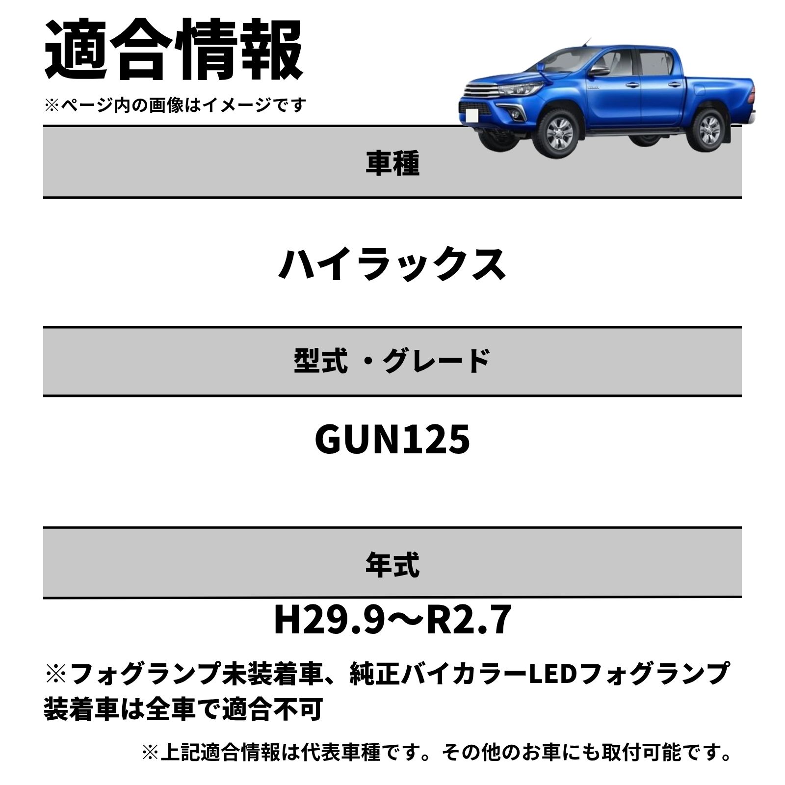 ハイラックス 2色切替LED レンズユニット タイプB カラーチェンジLED