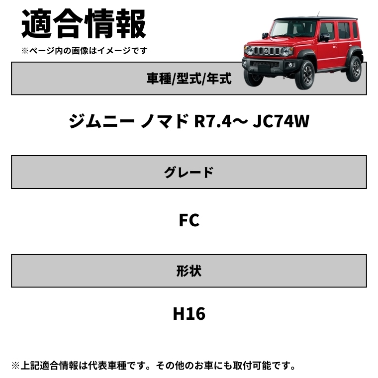 SUZUKI ジムニーノマド H8/H11/H16 2色切り替え フォグランプ led